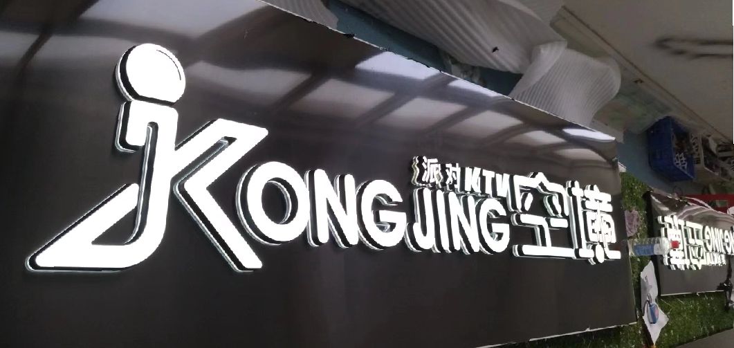 上栗迷你发光字由什么组成？