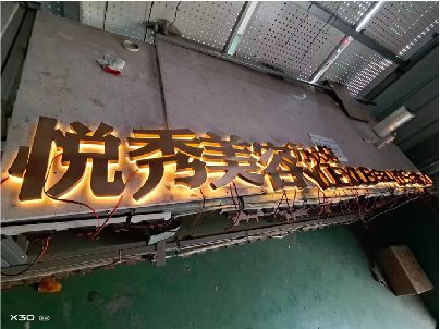 上栗做发光字招牌最怕出现什么问题？
