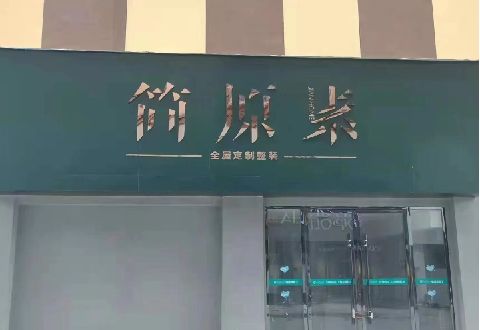 上栗多数商家选择哪种招牌？