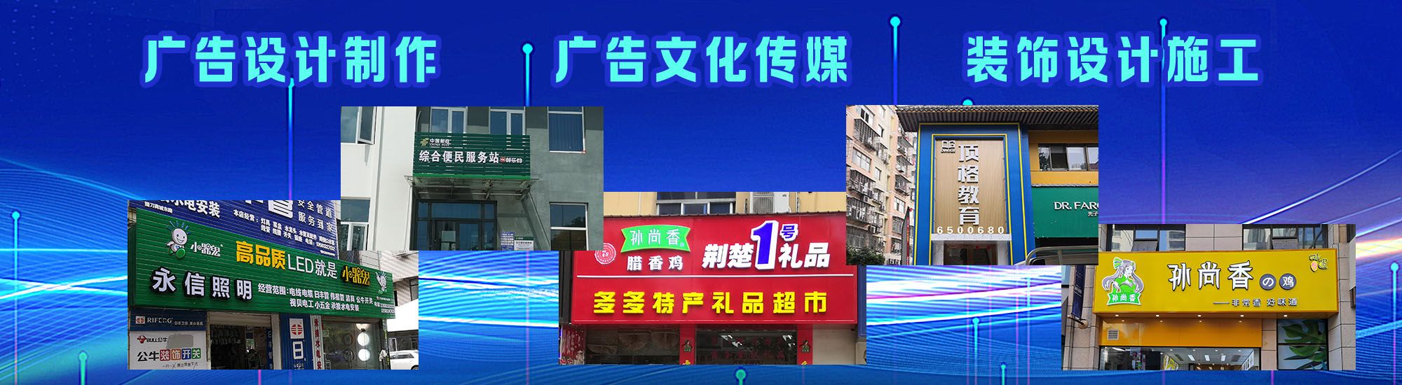 上栗店面门头招牌