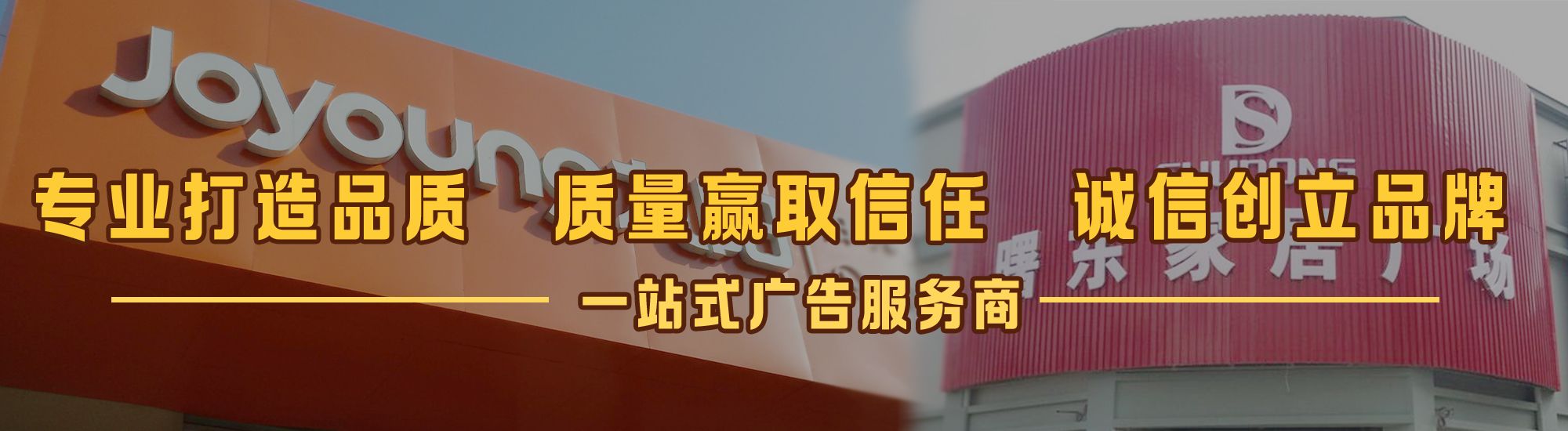 上栗店面门头招牌网