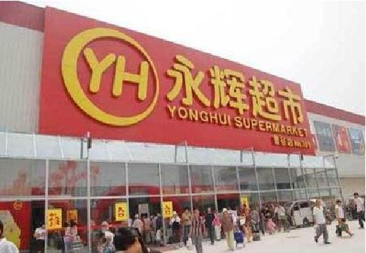 上栗生活超市门头如何设计？