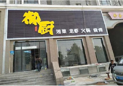 上栗彩钢扣板门头有哪些工艺？