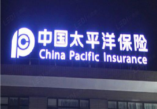上栗发光字招牌不亮的一些原因。