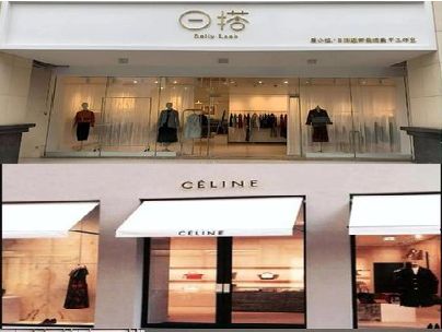 上栗商场里的服装店招牌可以怎么做？