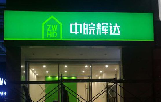上栗客户如何选择不同材质的广告招牌？