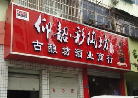 上栗好的招牌设计是怎么打造吸引力的？