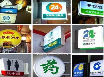 上栗灯箱招牌的种类。