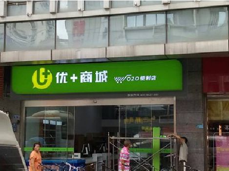 上栗做好门头招牌，吸引顾客。