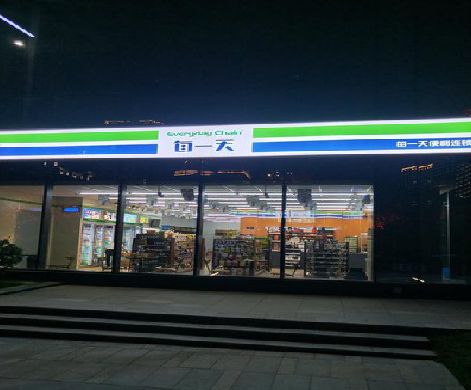 上栗便利店门头广告招牌设计。
