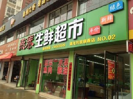 上栗超市门头设计要注意什么？