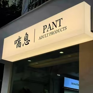 上栗户外广告对城市文化建设的作用